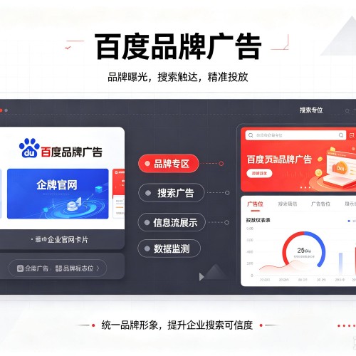 延庆区百度品牌广告